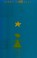Cover of: Stargirl