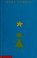 Cover of: Stargirl