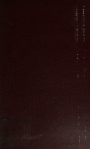 Cover of: A glossary of Tudor and Stuart words. by Walter W. Skeat, Walter W. Skeat