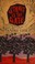 Cover of: Strait is the Gate