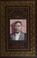Cover of: The Pictures of Dorian Gray