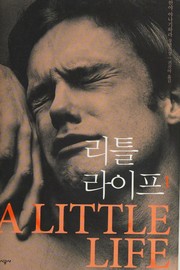 Cover of: Lit'ŭl laip'ŭ: A little life