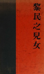 Cover of: Children of the Black-Haired People