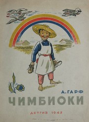 Cover of: Chimbioki
