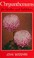 Cover of: Chrysanthemums for garden and exhibition