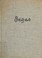 Cover of: Degas