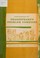 Cover of: Discussions of Shakespeare's problem comedies