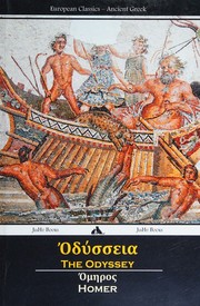 Cover of: Odyssey by Όμηρος, Όμηρος
