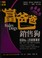 Cover of: Fu ba ba xiao shou gou