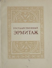 Cover of: Gosudarstvennyĭ Ėrmitazh: 100 reprodukt︠s︡iĭ