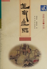 Cover of: Hui hai yuan dian.