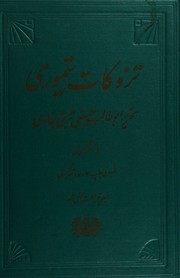 Cover of: Institutes