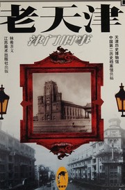 Cover of: Lao Tianjin: Jin men jiu shi