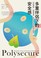 Cover of: 多重伴侶下的安全感