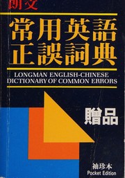 Cover of: Longman English-Chinese Dictionary of Common Errors