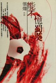 Cover of: Neng bu yi shu kui