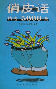 Cover of: Qiao pi hua jing xuan 5000 tiao