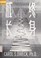 Cover of: Zhong shen cheng zhang