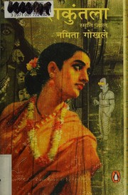Cover of: Shakuntala ; Smriti Jaal by Namita Gokhale, Namita Gokhale