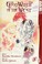 Cover of: Good Witch of the West, The Volume 4