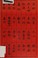 Cover of: The story of administration of laws in Bengal