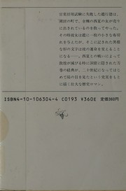 Cover of: Tonkō