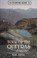 Cover of: Tour of the Queyras