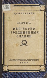 Cover of: Obshchestvo soedinennykh slavi͡an
