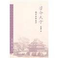 Cover of: Hardy emperor by MAO HAI JIAN, MAO HAI JIAN