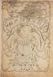 Cover of: Fimiamy by Fyodor Sologub, Fyodor Sologub