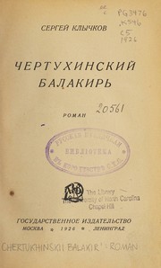 Cover of: Chertukhinskiĭ balakirʹ by Sergeĭ Klychkov, Sergeĭ Klychkov