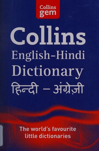 Gem English-Hindi/Hindi-English Dictionary - The World’s Favourite Mini Dictionaries