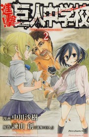 Cover of: Shingeki kyojin chugakko by Saki Nakagawa, Saki Nakagawa