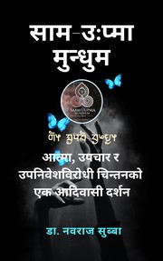 Cover of: साम उ:प्मा मुन्धुम: by Dr. Nawa Raj Subba