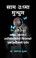 Cover of: साम उ:प्मा मुन्धुम: