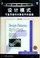 Cover of: Design patterns