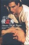 Cover of: Interview with the Vampire by Anne Rice, Anne Rice