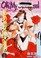Cover of: Oh My Goddess! 11