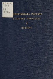 Cover of: Pushkinskai͡a︡ plei͡a︡da by I. N. Rozanov, I. N. Rozanov