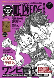 Cover of: ONE PIECE Magazine 8 by Eiichirō Oda, Shueisha