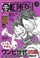 Cover of: ONE PIECE Magazine 8