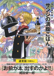 Cover of: ONE PIECE PIRATE RECIPES by Sanji
