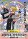 Cover of: ONE PIECE PIRATE RECIPES