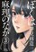 Cover of: Inside Mari, Volume 3