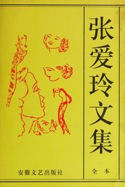 Cover of: Zhang Ailing wen ji by Zhang Ailing, Zhang Ailing