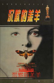 Cover of: Chen mo de gao yang by Thomas Harris, Thomas Harris