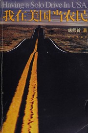Cover of: Wo zai Meiguo dang nong min: Having a solo drive in USA