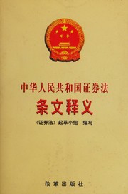 Cover of: Zhonghua Renmin Gongheguo zheng quan fa tiao wen shi yi by China