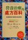 Cover of: Ying yang zhi liao di chu fang bai ke