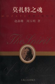 Cover of: Mozhate zhi hun: The Spirit of Mozart